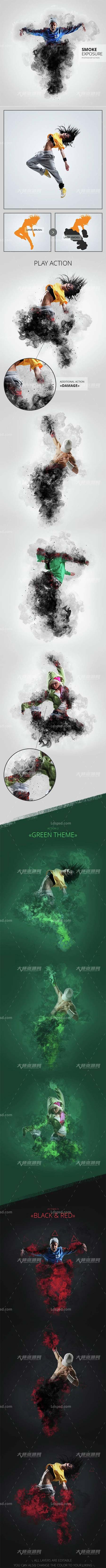 Smoke Exposure Photoshop Action,极品PS动作－烟雾喷发(3种效果)